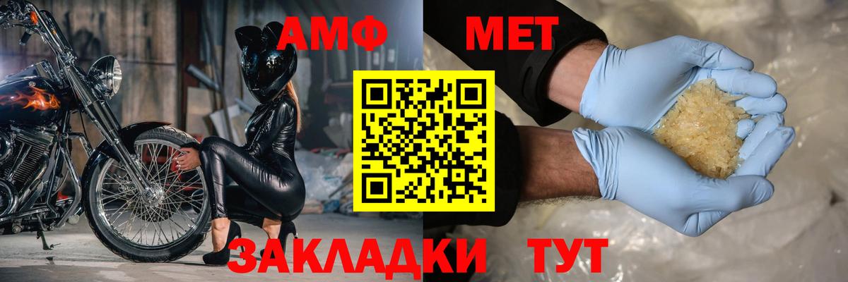 shop какой сайт  Amphetamine  Донецк  Вход с VPN  АМФЕТАМИН 97% 
