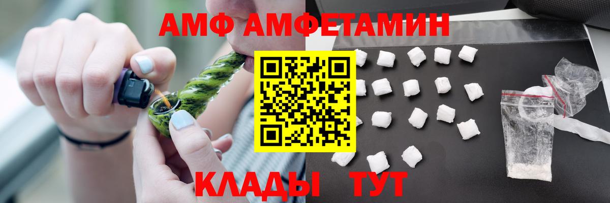 АМФ Premium Донецк