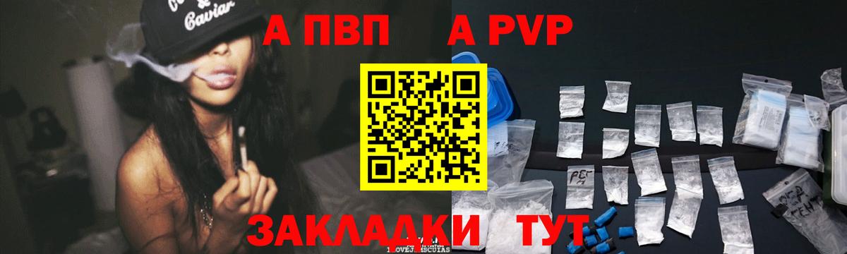 Alpha-PVP СК  А ПВП СК КРИС  Донецк  Альфа ПВП  Вход с VPN 
