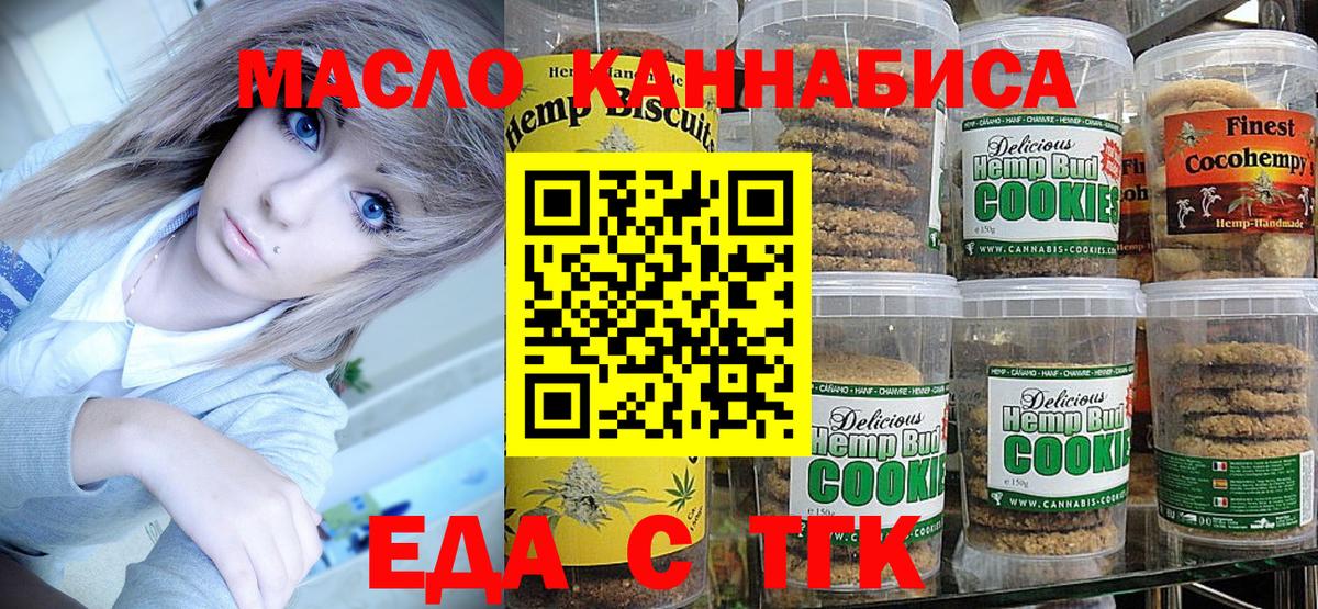 Canna-Cookies марихуана Донецк