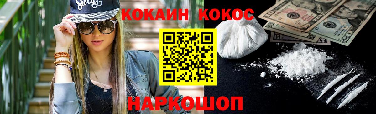 Кокаин Columbia  Кокаин Fish Scale  Донецк  Вход с VPN 