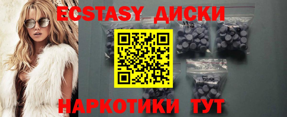 Ecstasy круглые  ЭКСТАЗИ 99%  Вход с VPN  Донецк 
