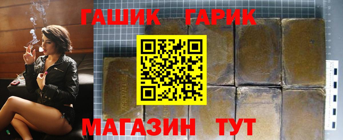 Гашиш гашик  ГАШИШ гарик  Донецк  Вход с VPN 