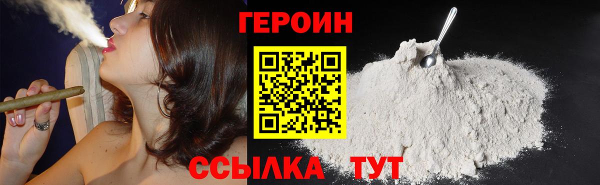 Донецк  ГЕРОИН  Вход с VPN  ГЕРОИН афганец 