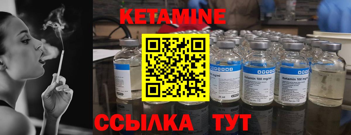 Кетамин VHQ  shop клад  Донецк  КЕТАМИН VHQ  Вход с VPN 
