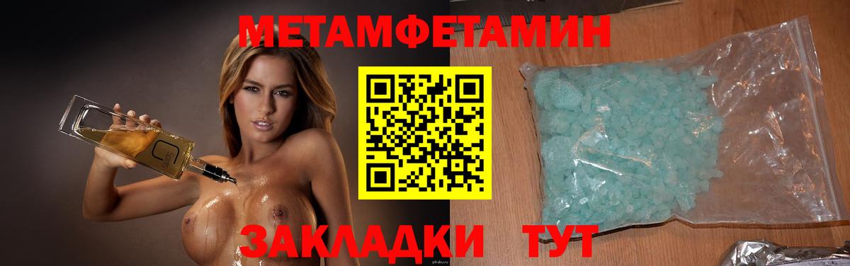 Метамфетамин кристалл Донецк