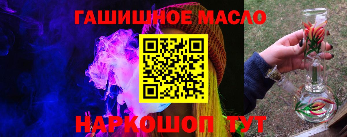 Дистиллят ТГК концентрат  Дистиллят ТГК гашишное масло  Вход с VPN  где можно купить   Донецк 